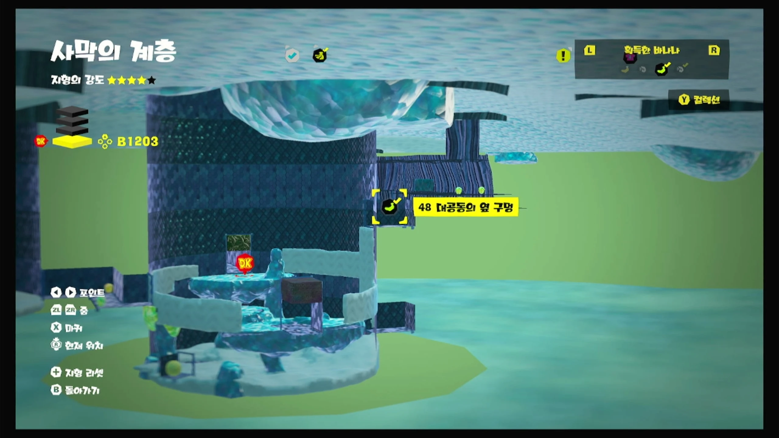 48 대공동의 옆 구멍 위치 이미지