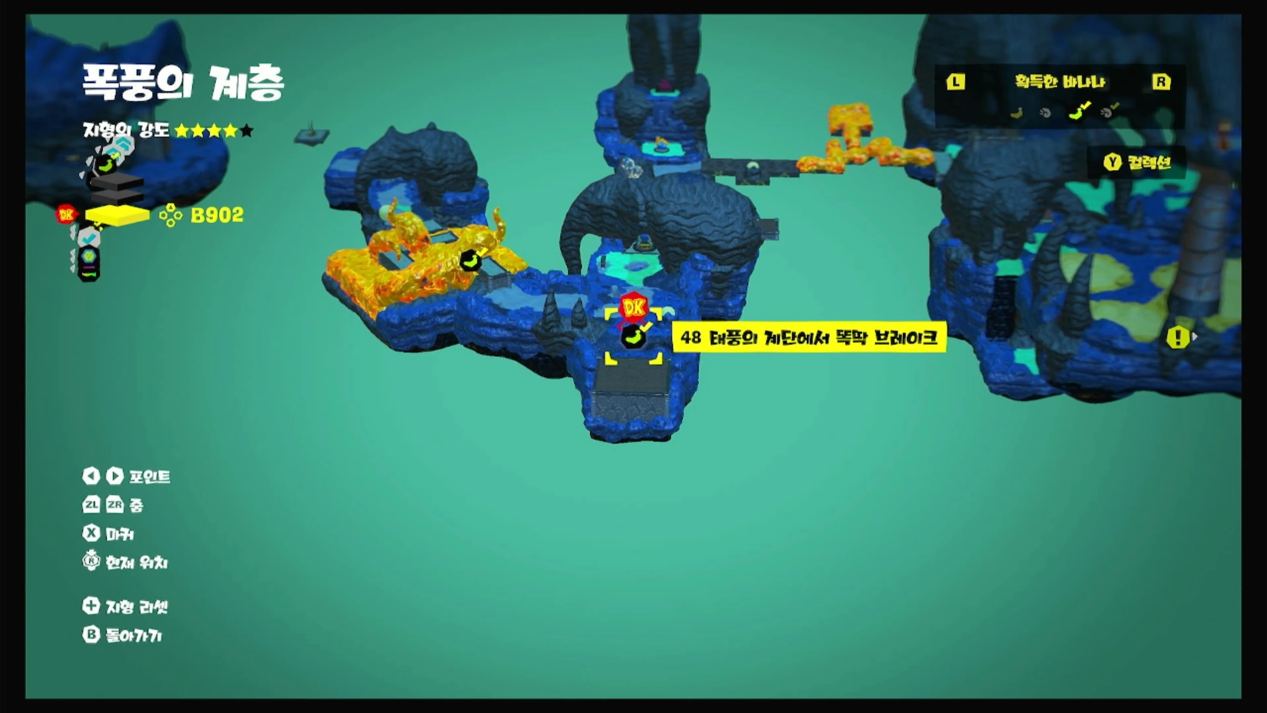 48 태풍의 계단에서 똑딱 브레이크 위치 이미지