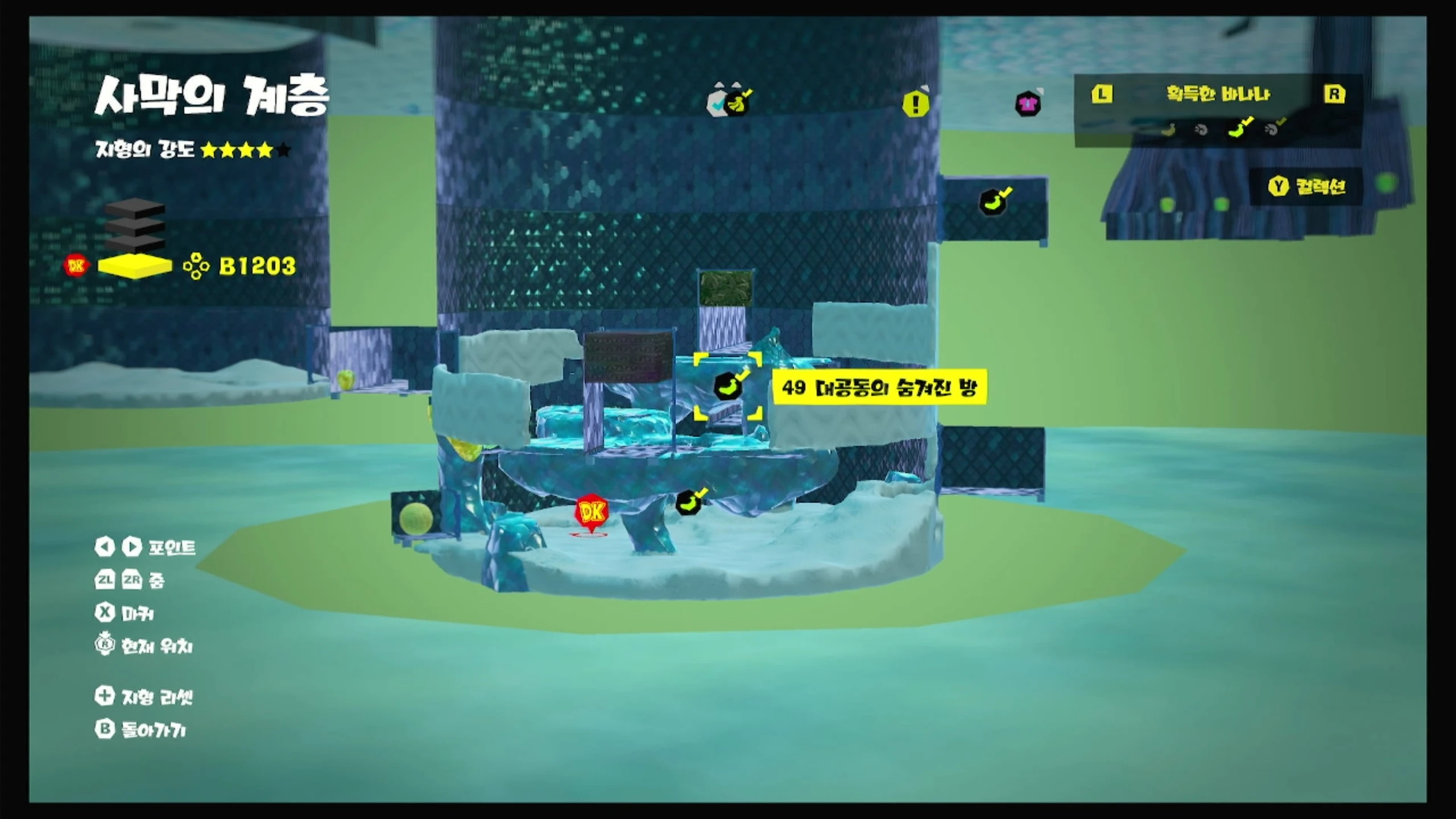 49 대공동의 숨겨진 방 위치 이미지