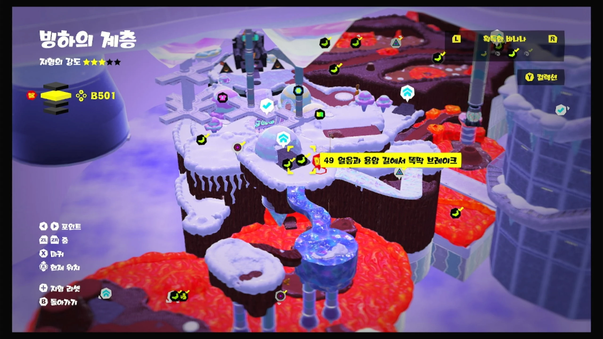 49 얼음과 용암 길에서 똑딱 브레이크 위치 이미지