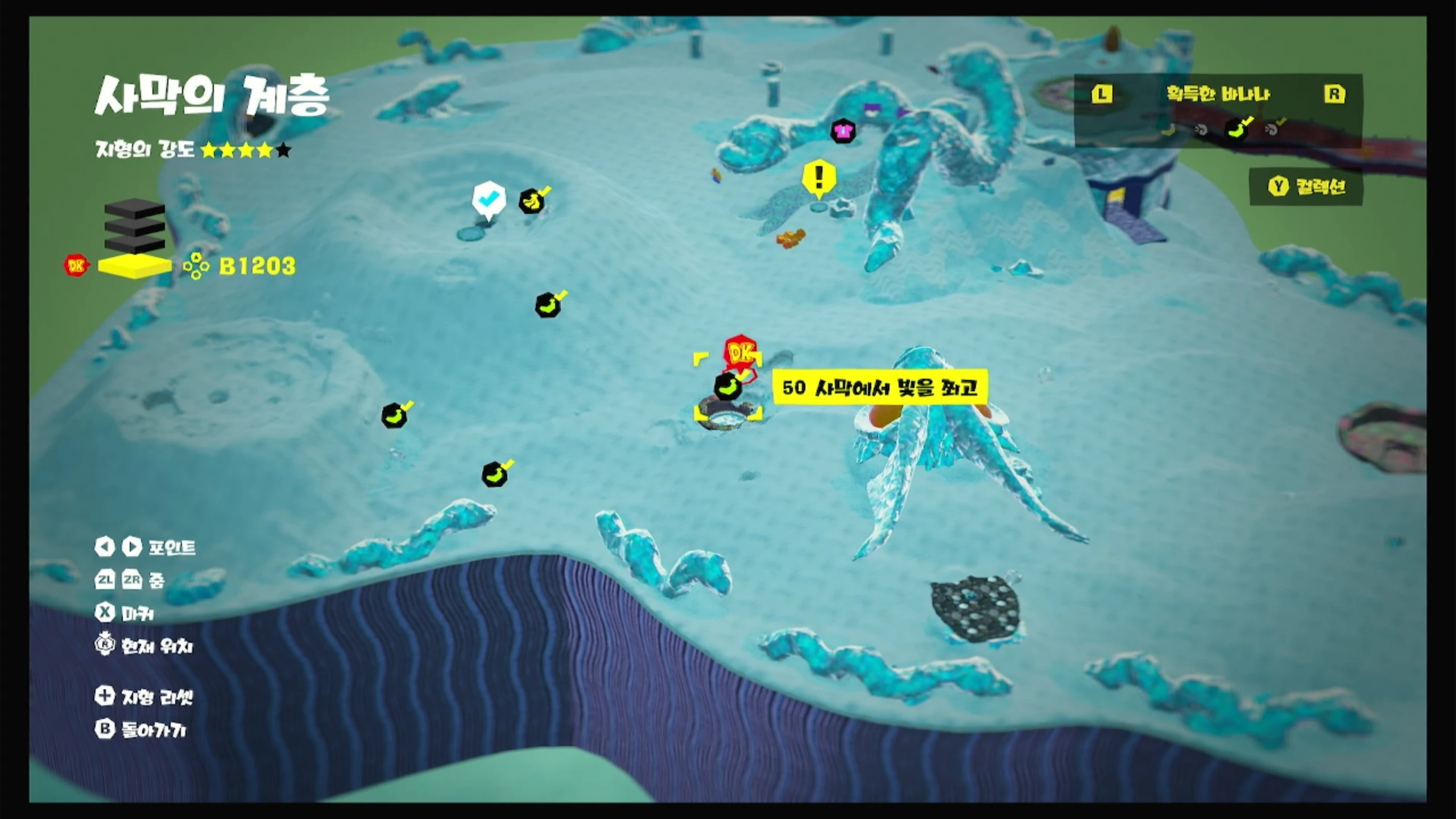 50 사막에서 빛을 쬐고 위치 이미지