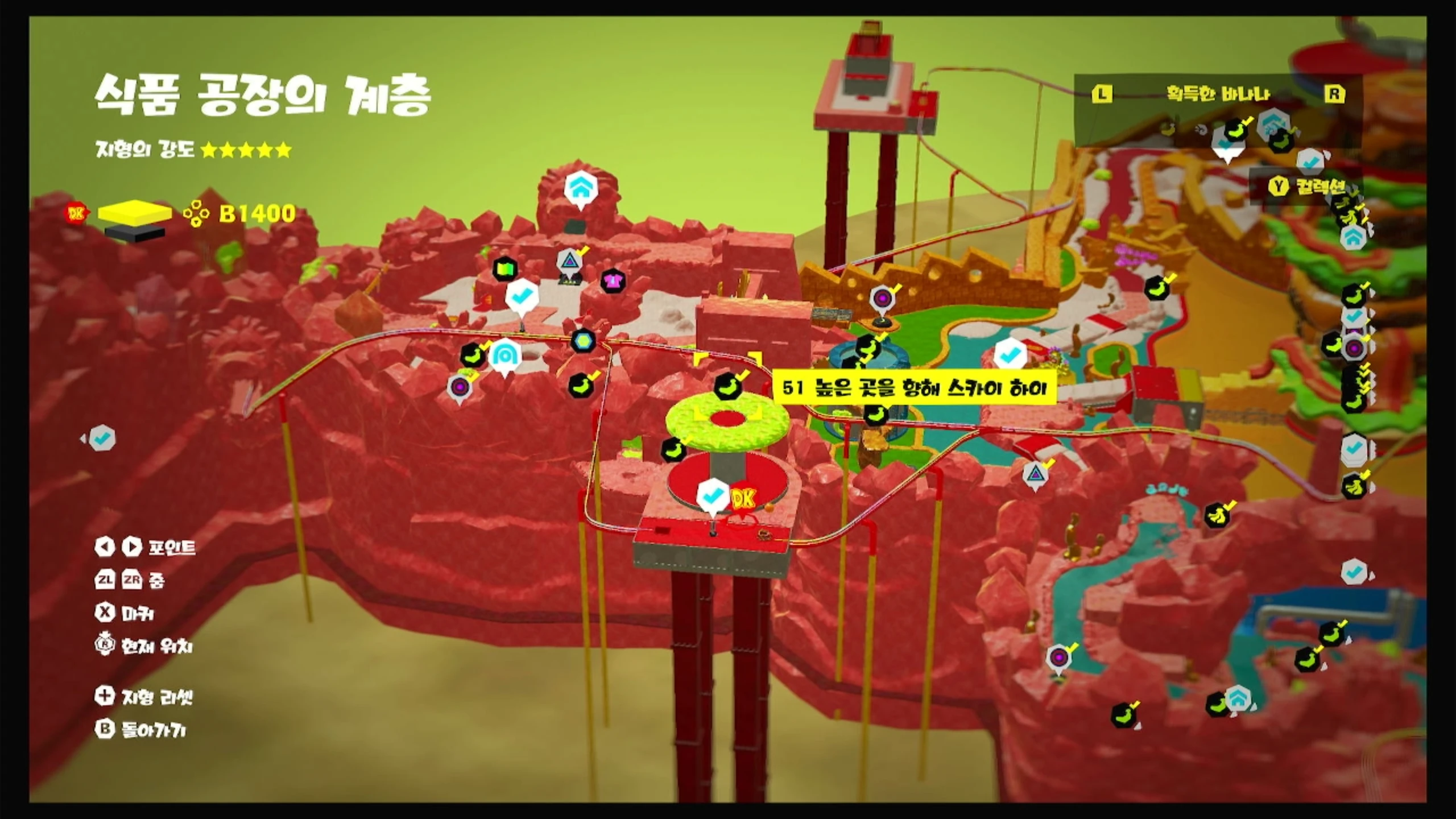 51 높은 곳을 향해 스카이 하이 위치 이미지