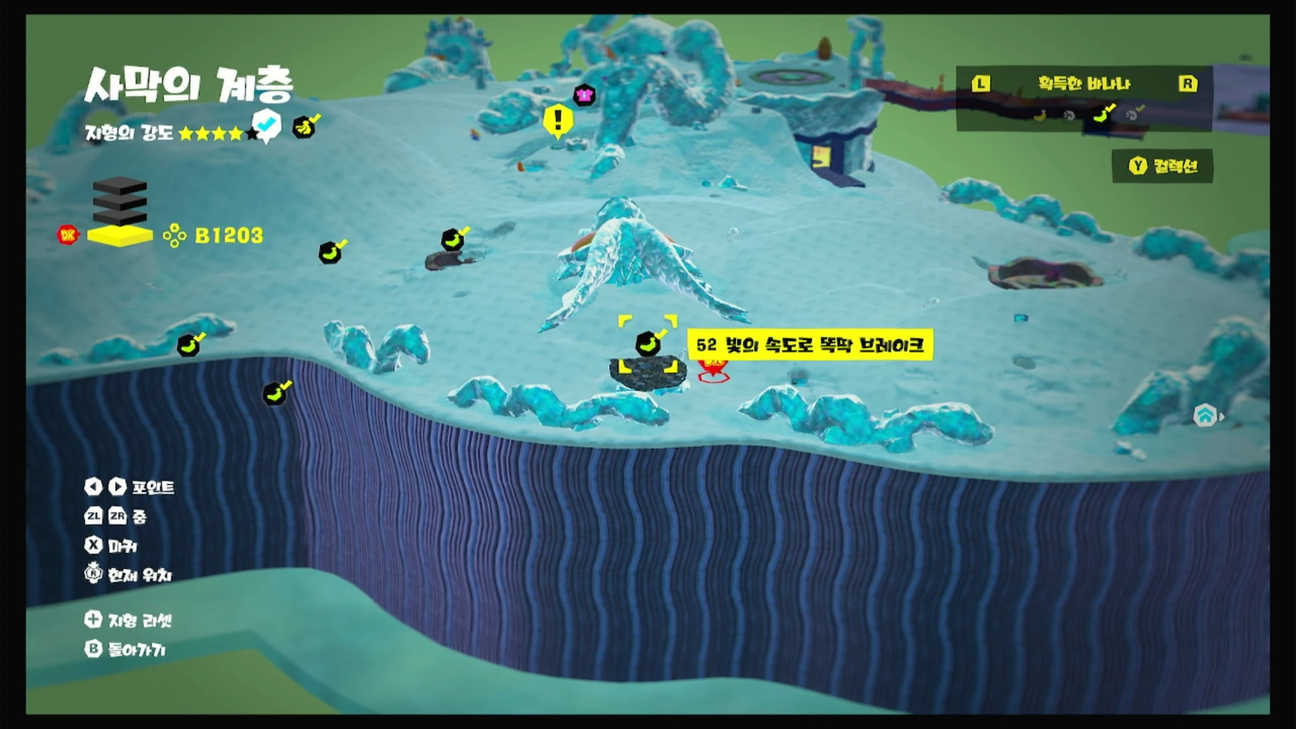 52 빛의 속도로 똑딱 브레이크 위치 이미지