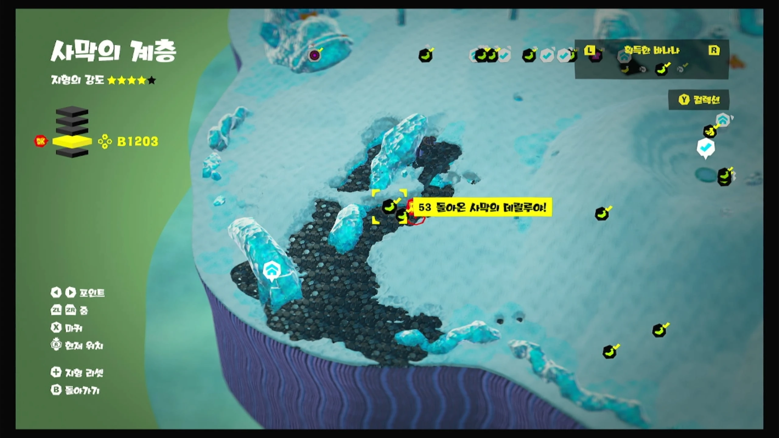 53 돌아온 사막의 데릴루야! 위치 이미지