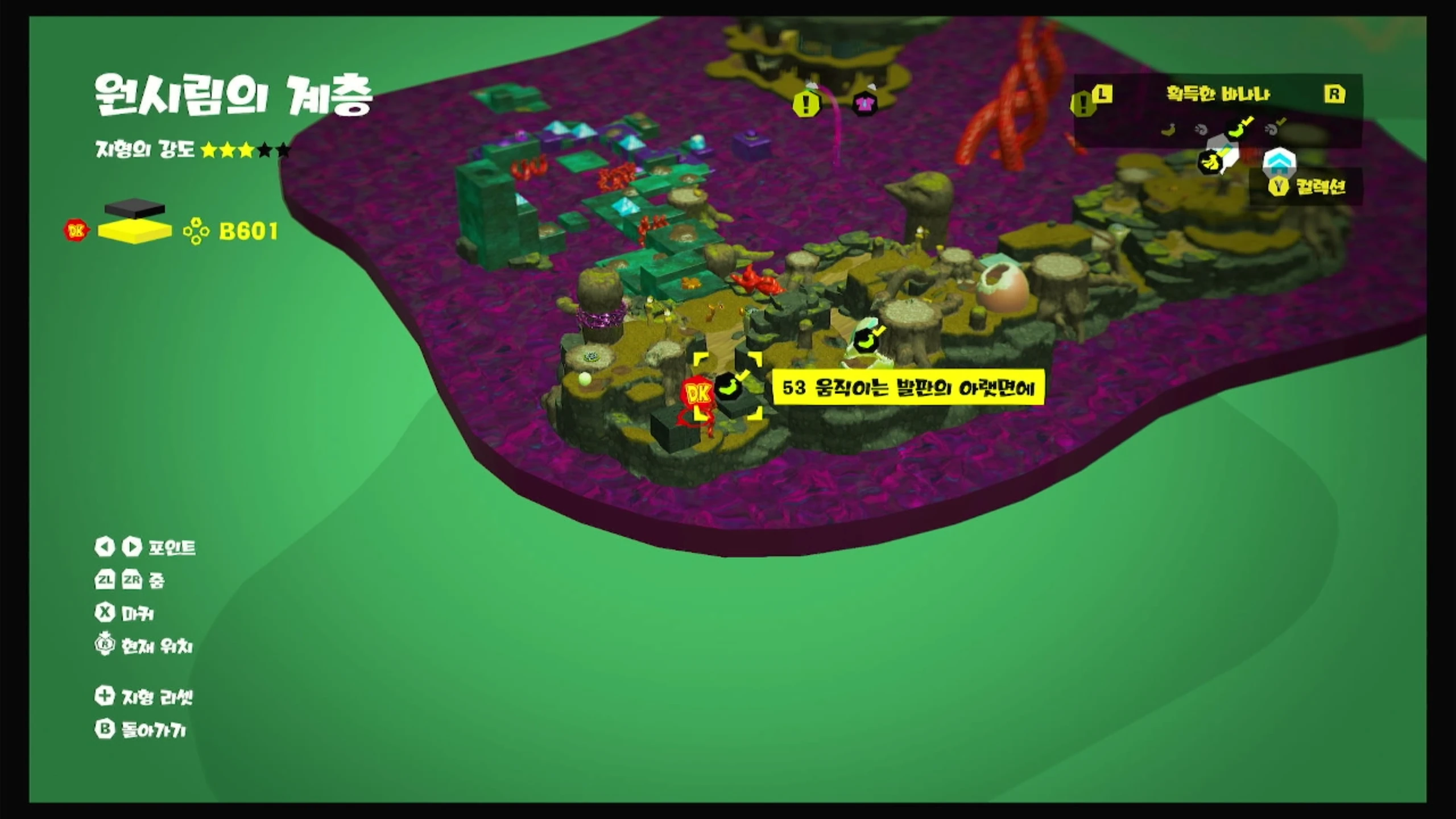 53 움직이는 발판의 아랫면에 위치 이미지