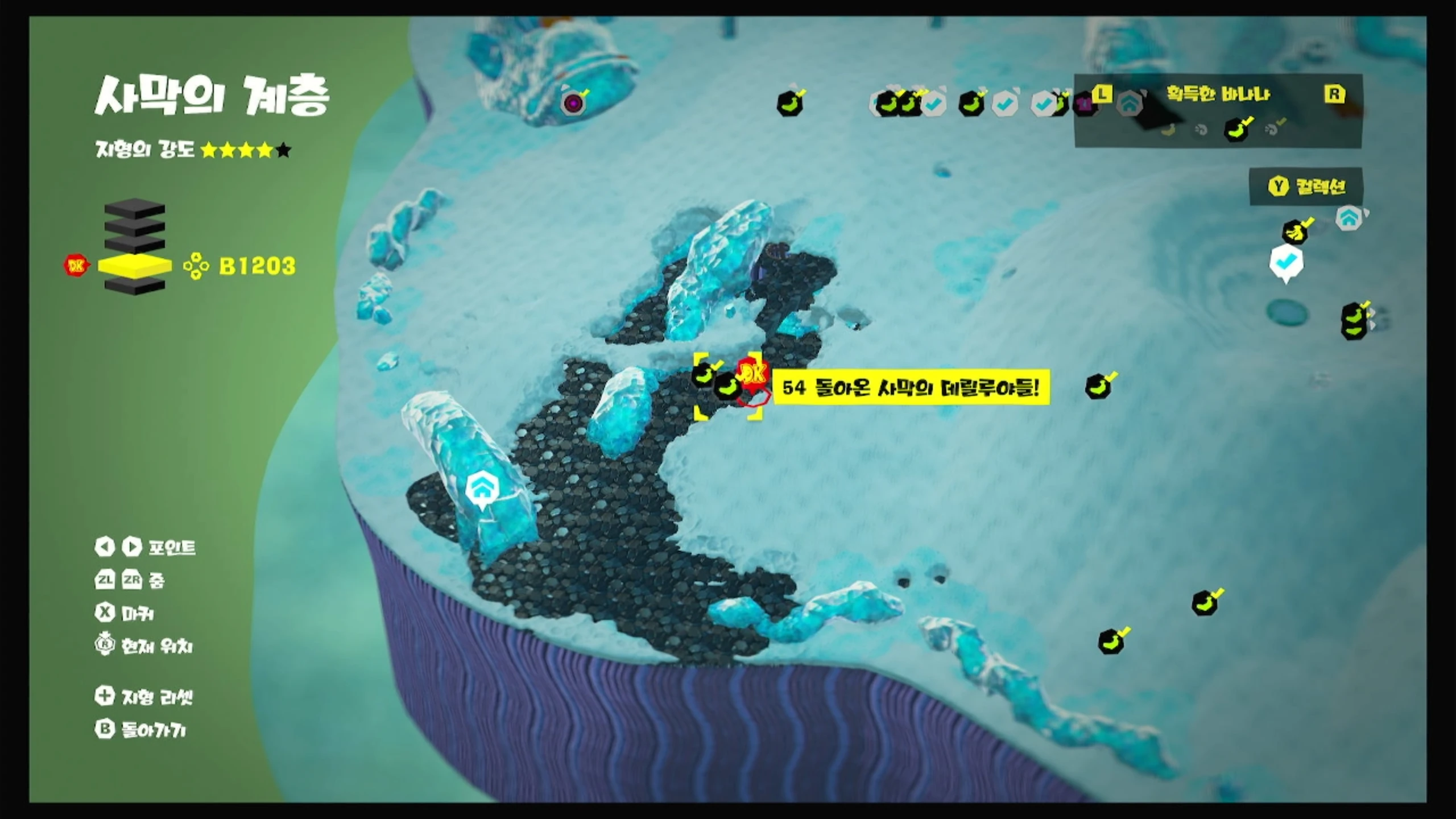 54 돌아온 사막의 데릴루야들! 위치 이미지