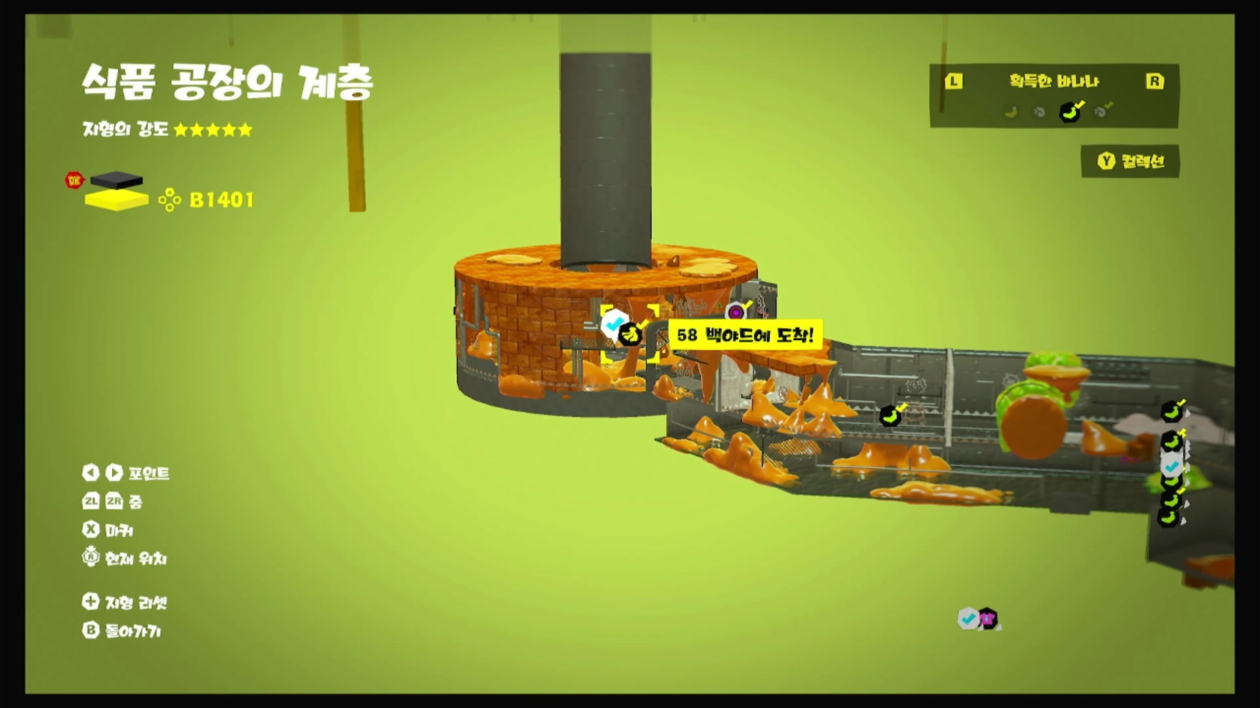 58 백야드에 도착! 위치 이미지