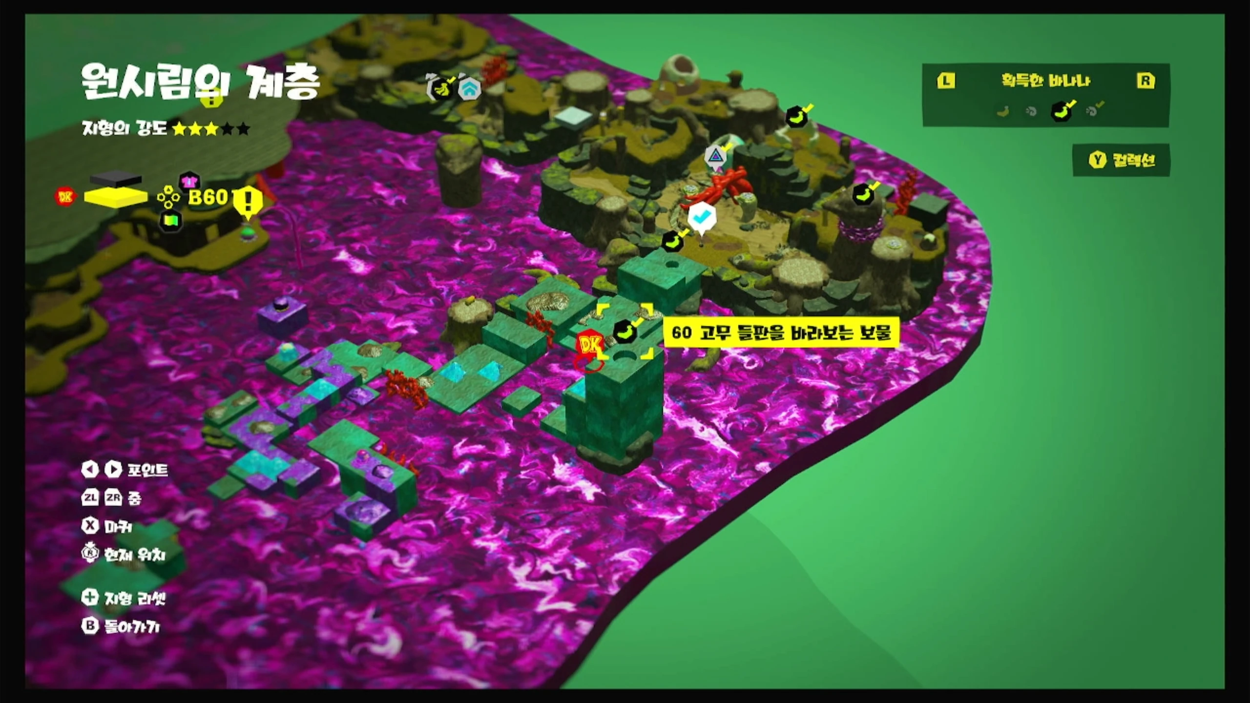 60 고무 들판을 바라보는 보물 위치 이미지