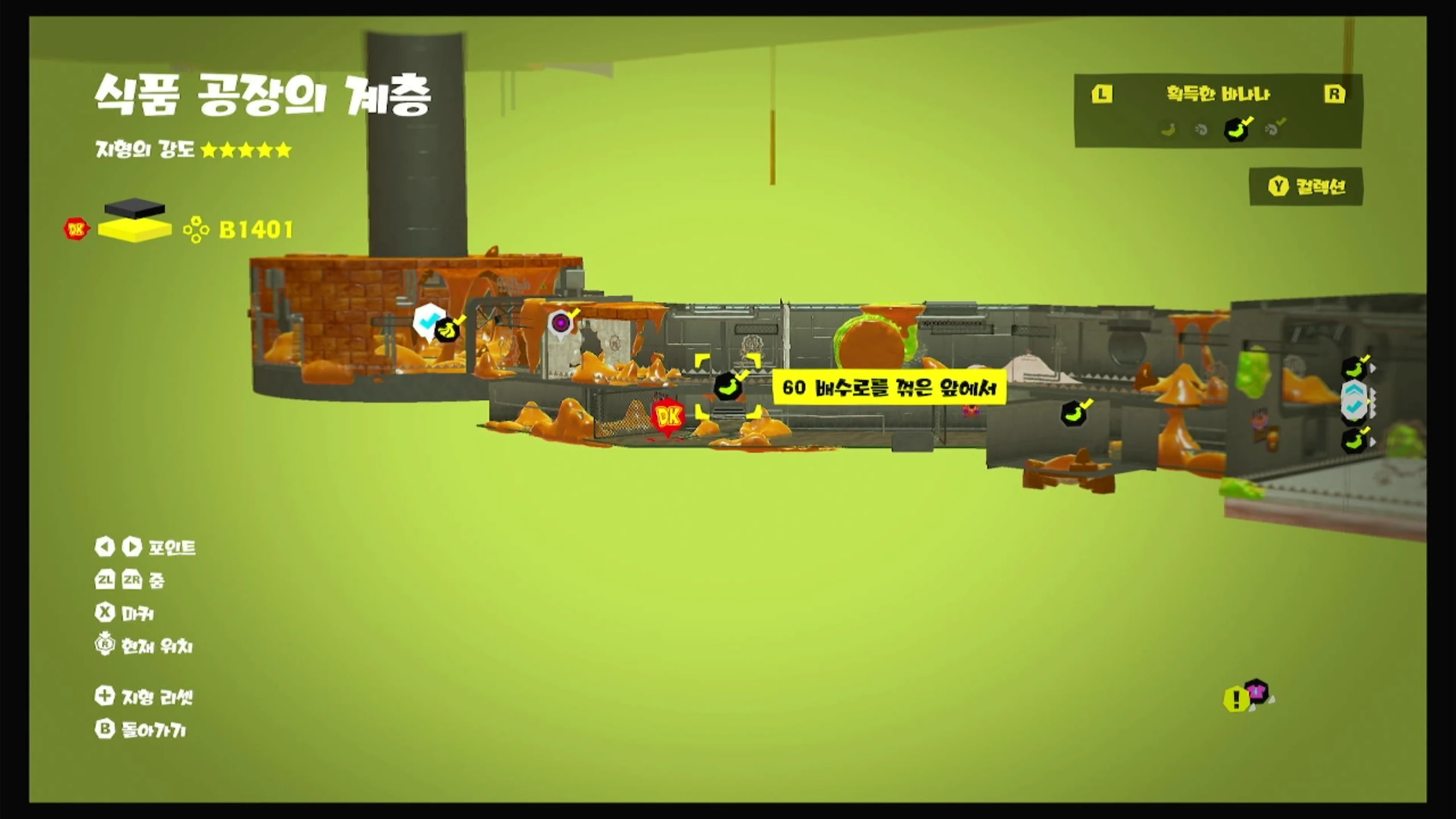 60 배수로를 꺾은 앞에서 위치 이미지