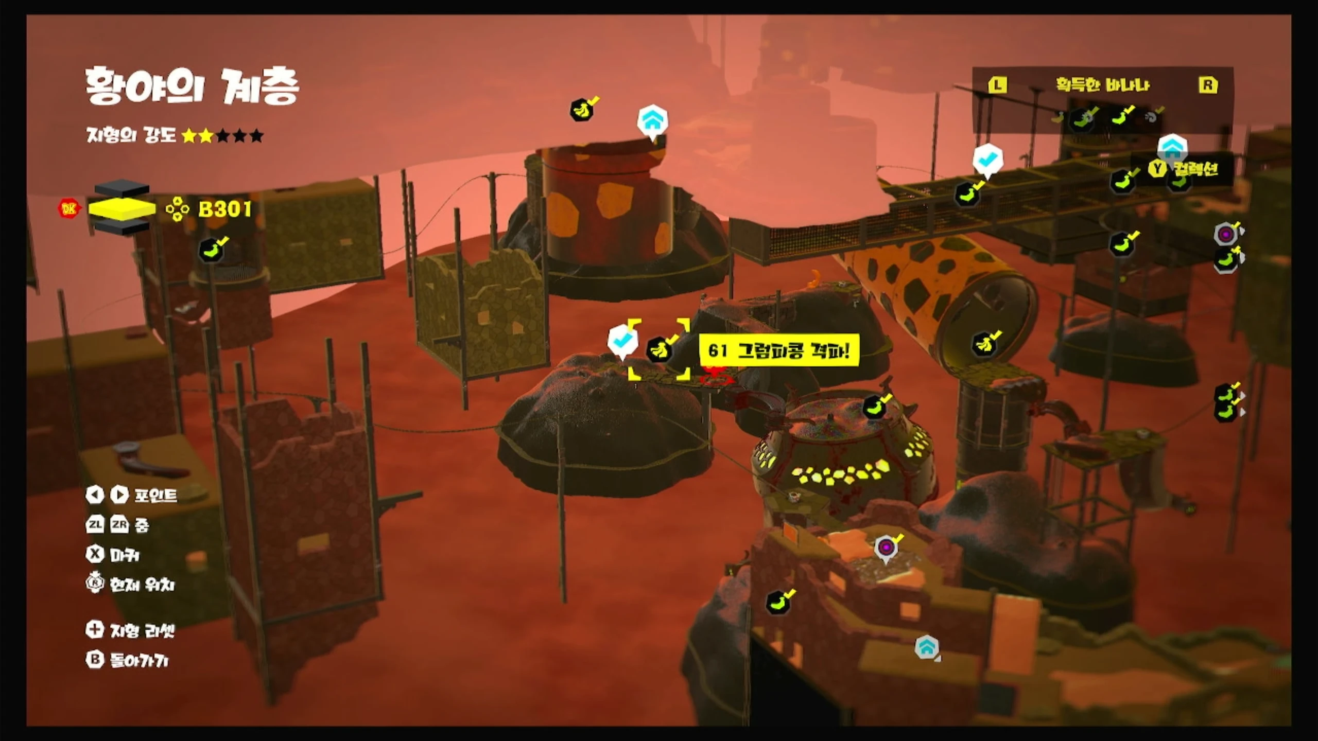 61 그럼피콩 격파! 위치 이미지