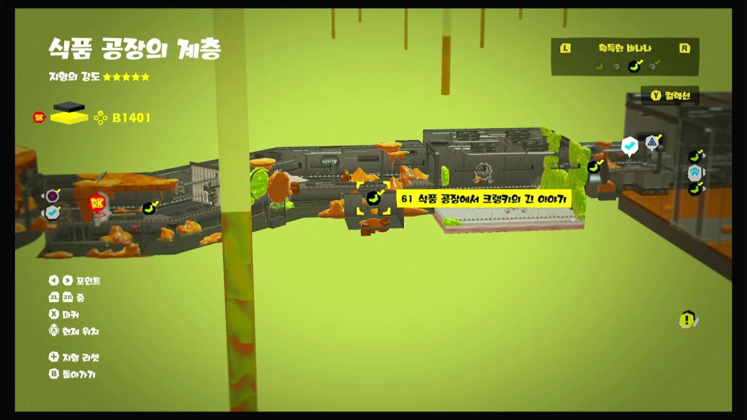 61 식품 공장에서 크랭키의 긴 이야기 위치 이미지