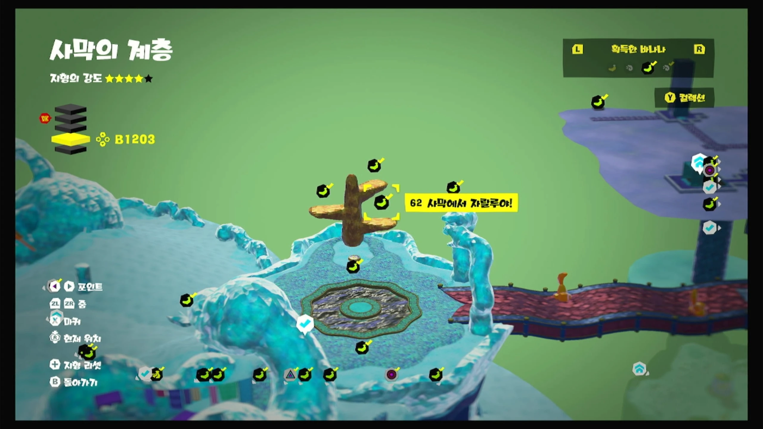 62 사막에서 자랄루야! 위치 이미지