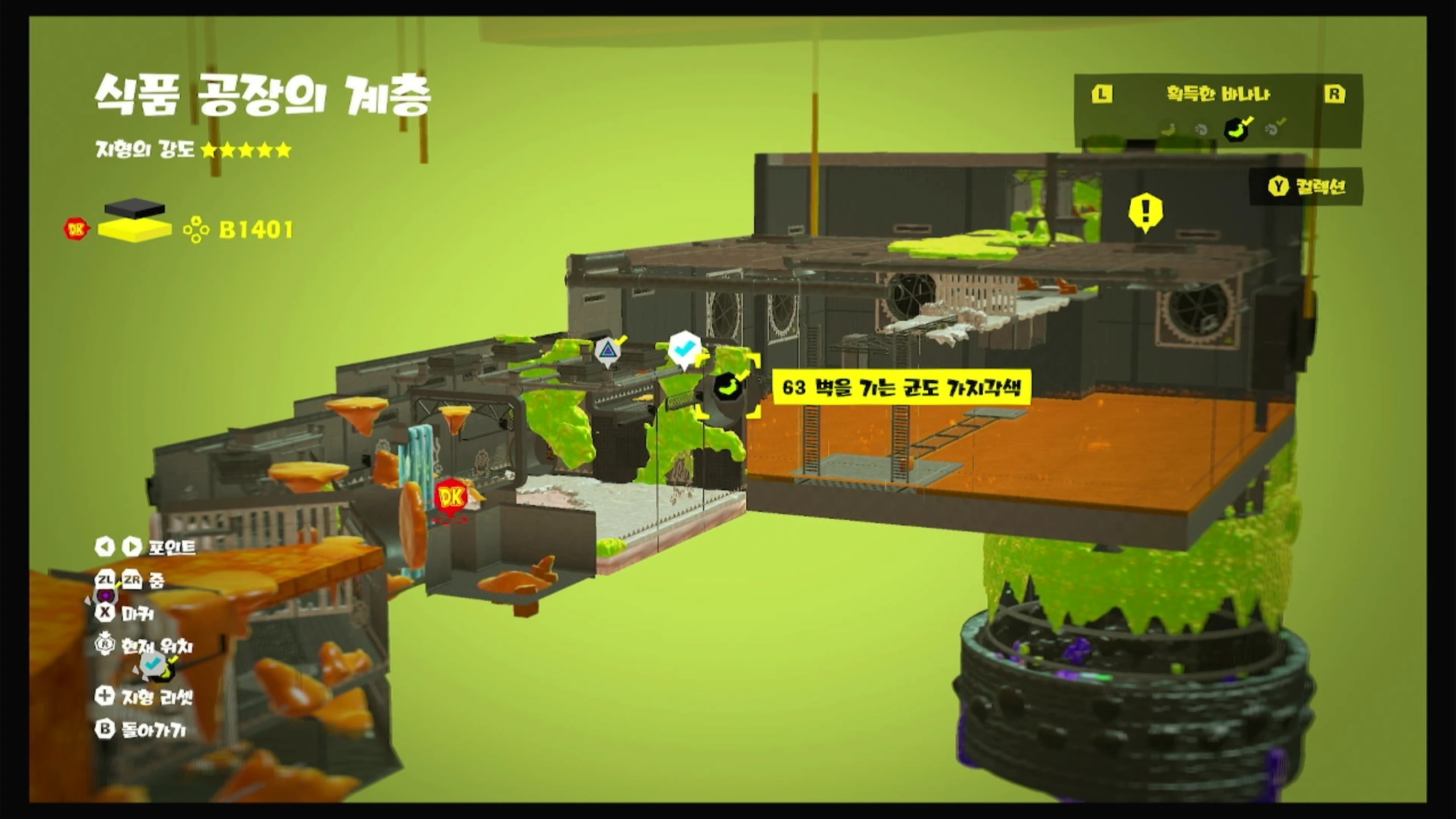 63 벽을 기는 균도 가지각색 위치 이미지