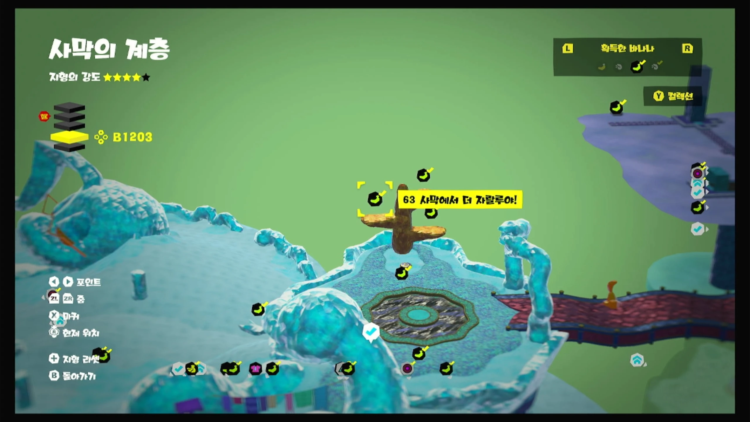 63 사막에서 더 자랄루야! 위치 이미지