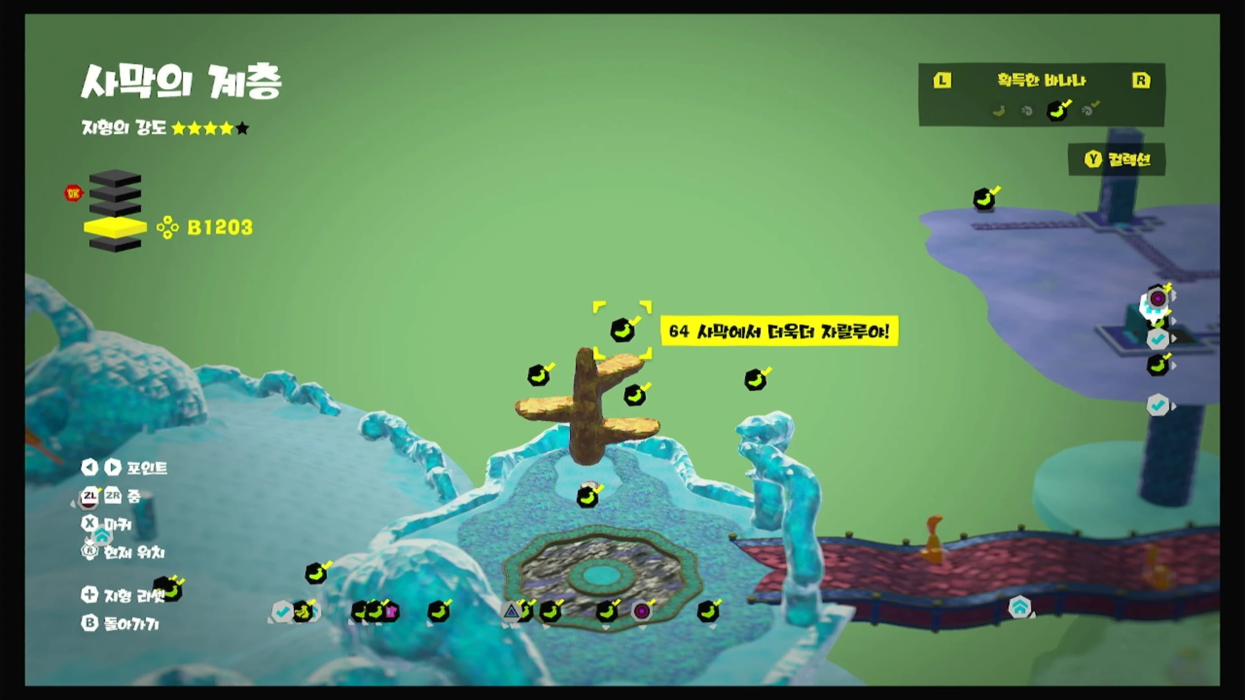 64 사막에서 더욱더 자랄루야! 위치 이미지