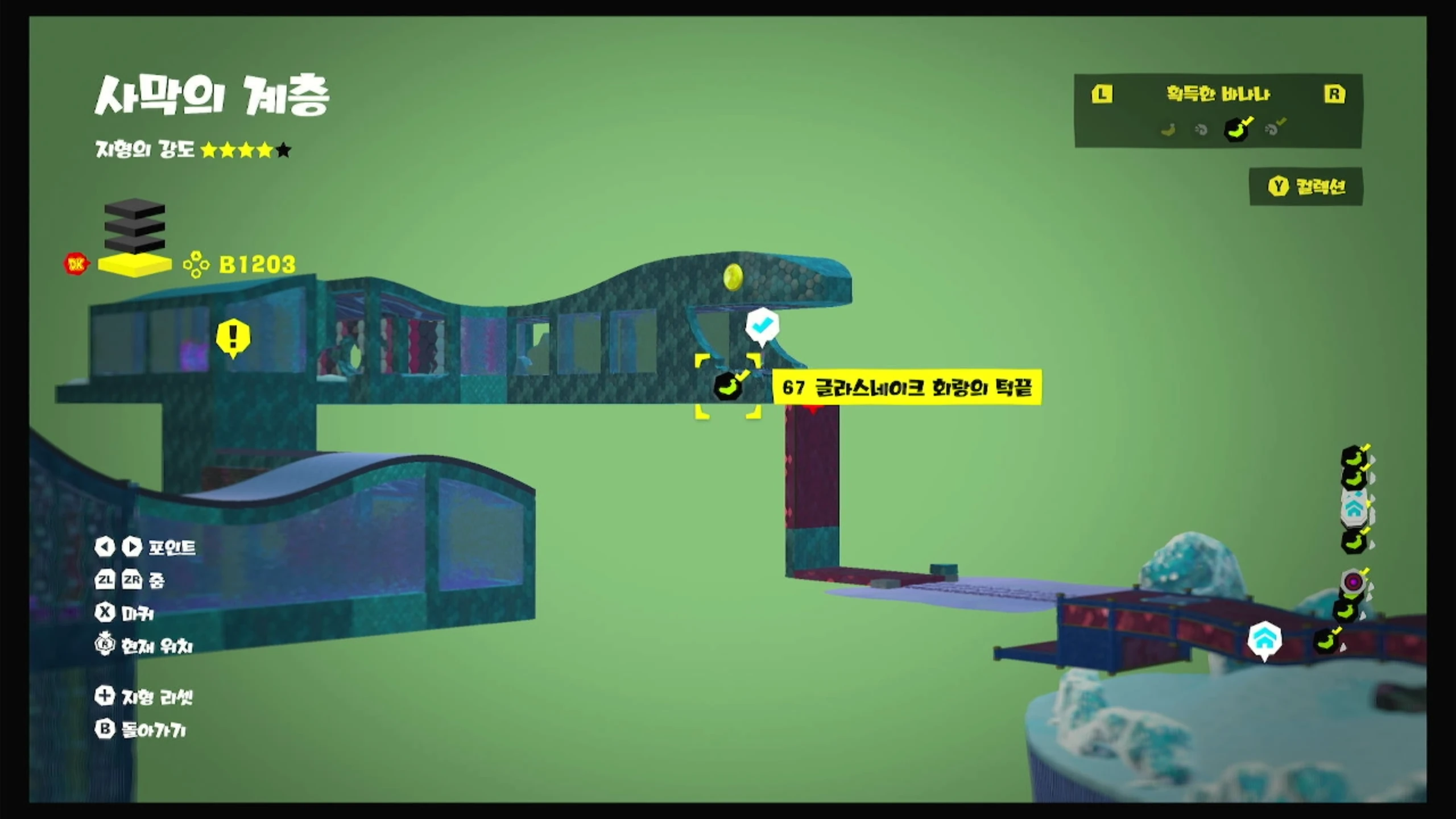 67 글라스네이크 회랑의 턱끝 위치 이미지