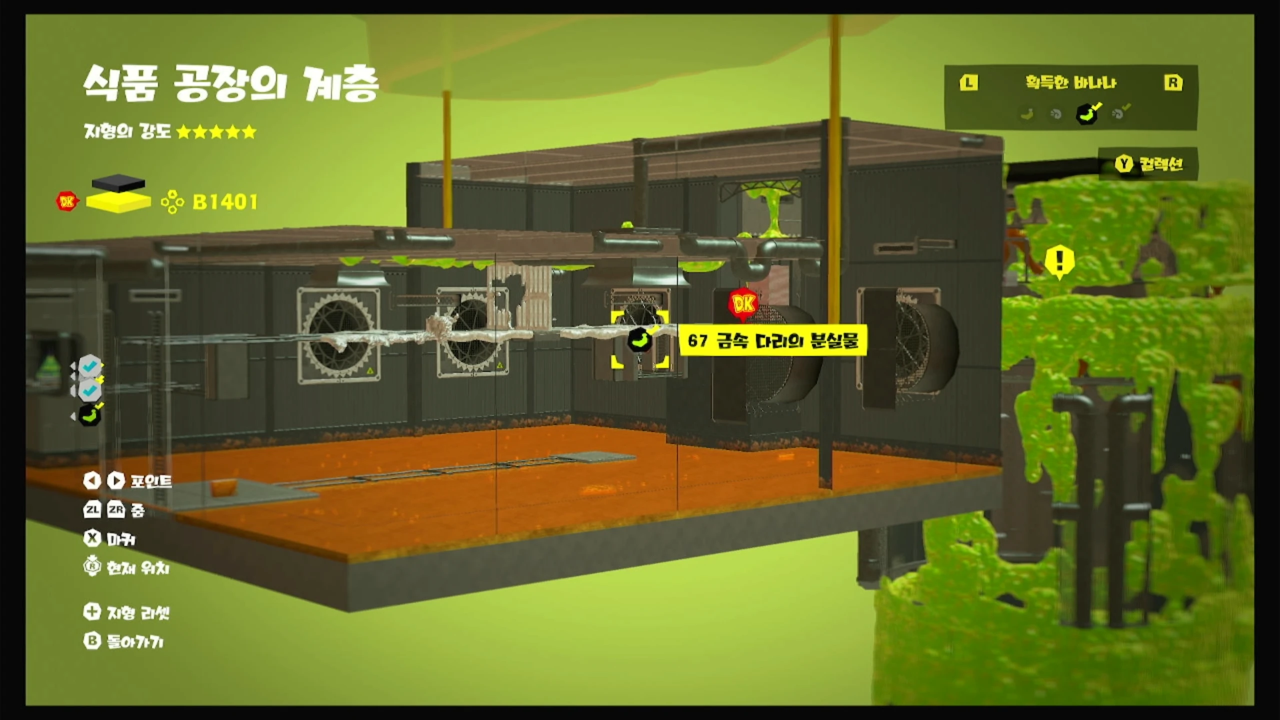 67 금속 다리의 분실물 위치 이미지