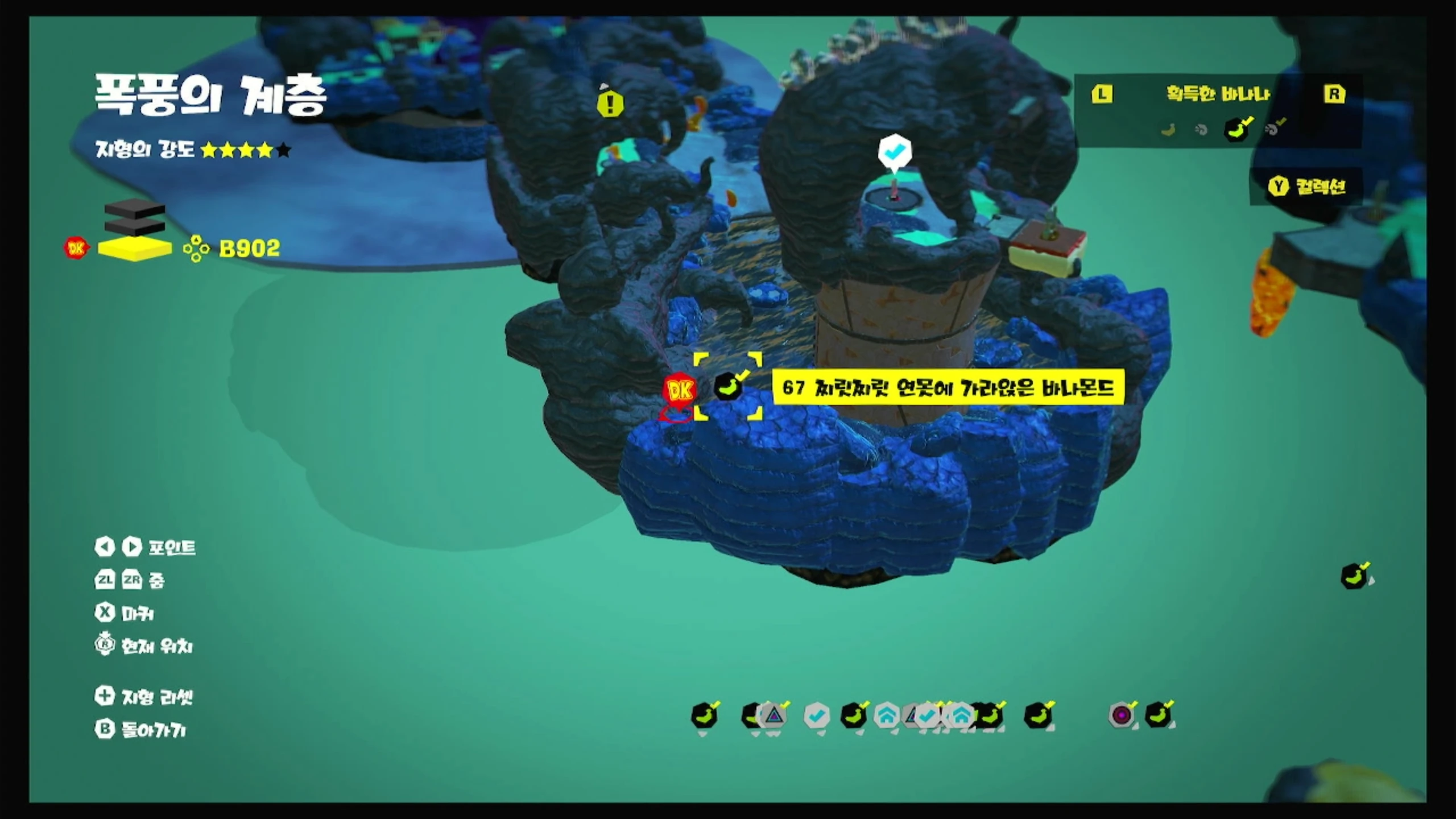 67 찌릿찌릿 연못에 가라앉은 바나몬드 위치 이미지