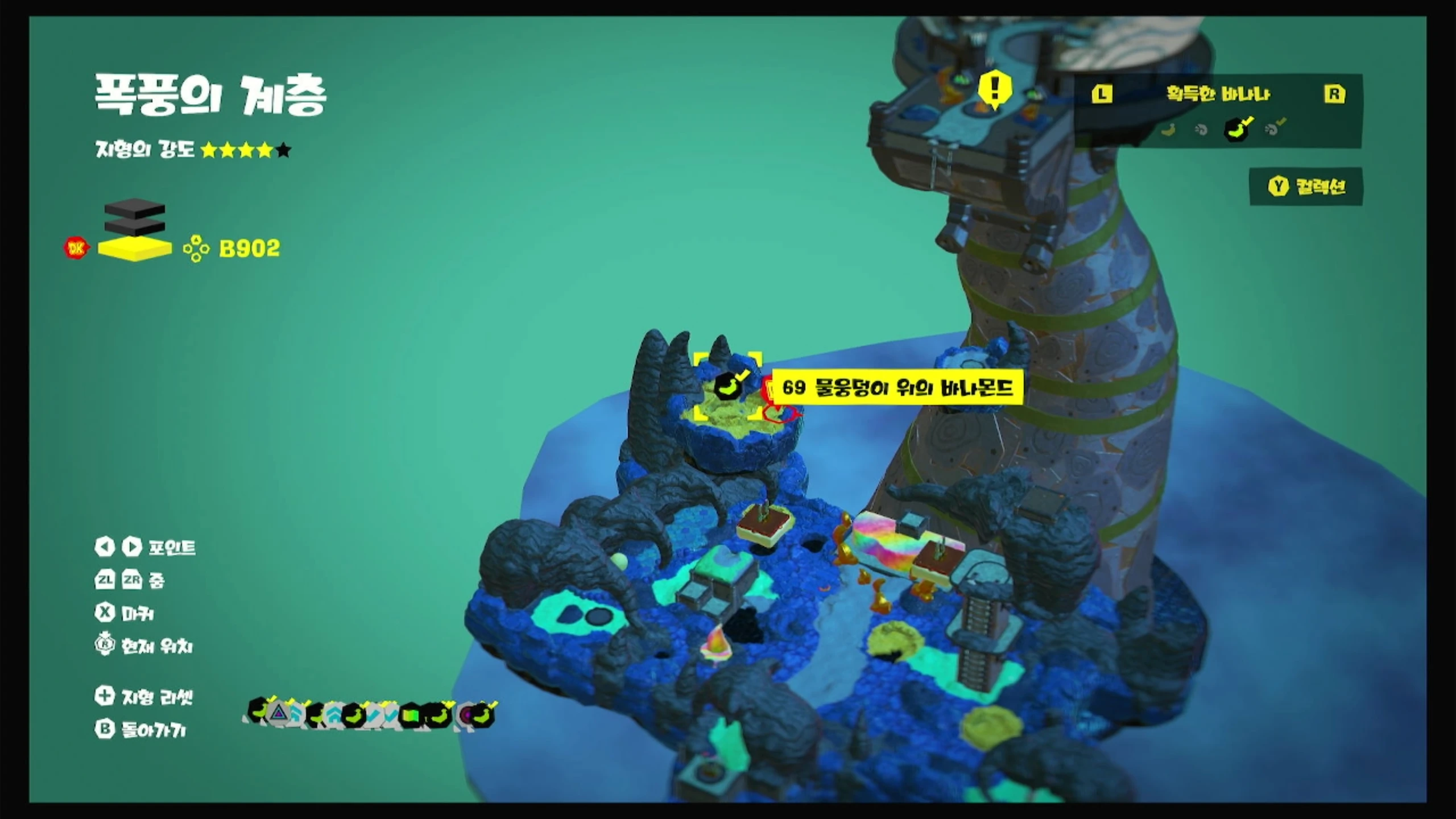 69 물웅덩이 위의 바나몬드 위치 이미지