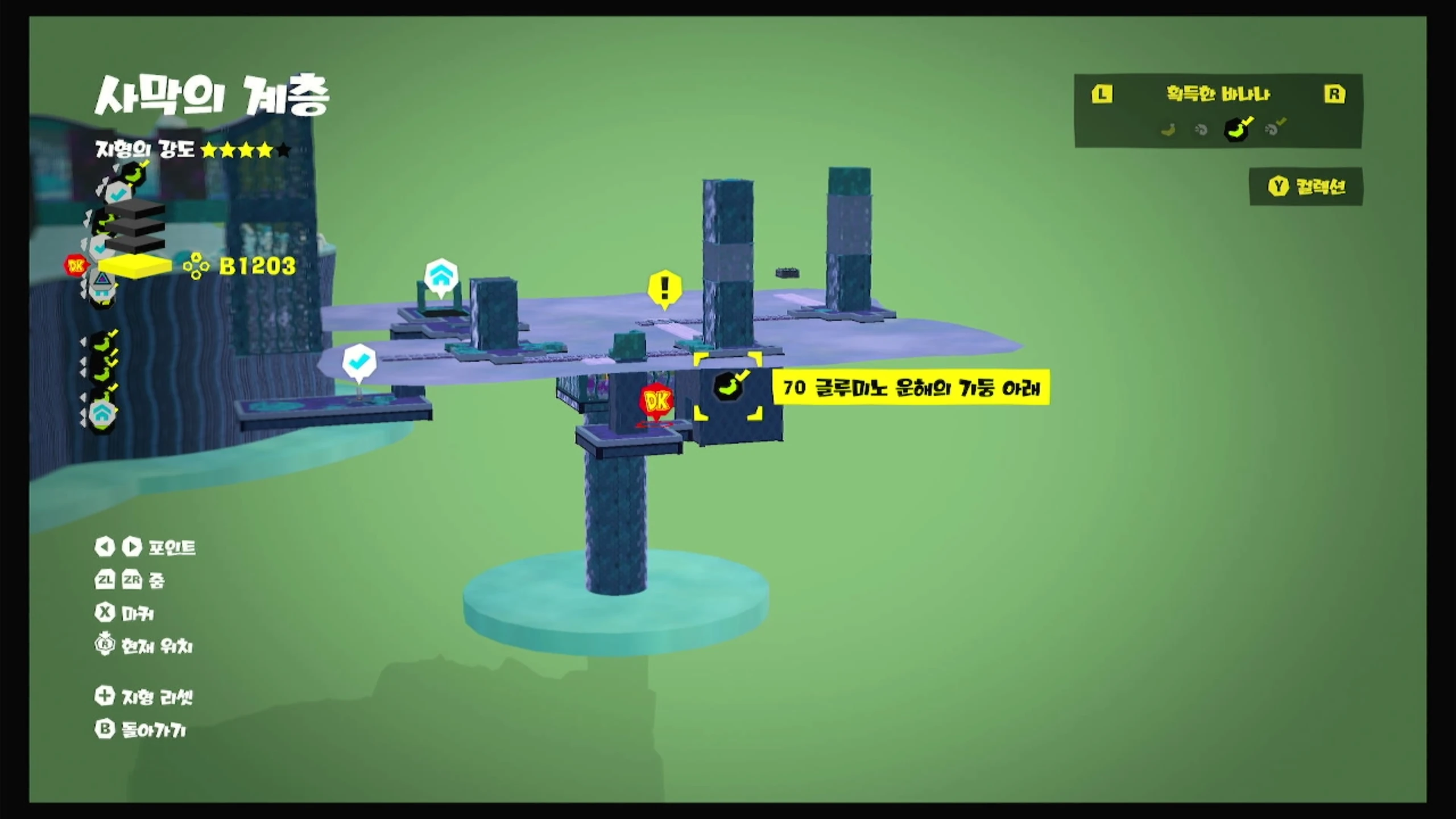 70 글루미노 운해의 기둥 아래 위치 이미지