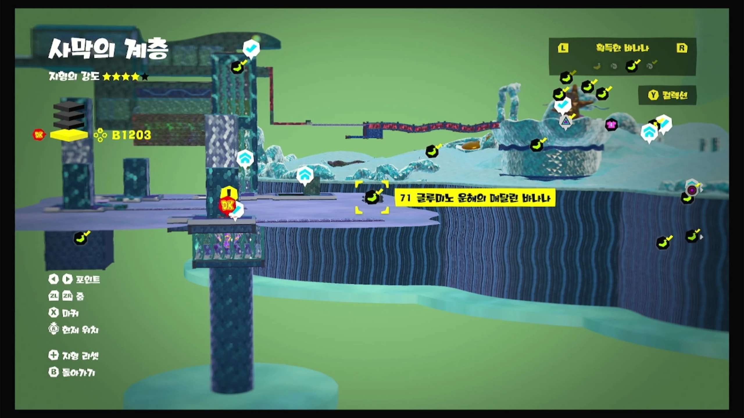 71 글루미노 운해의 매달린 바나나 위치 이미지