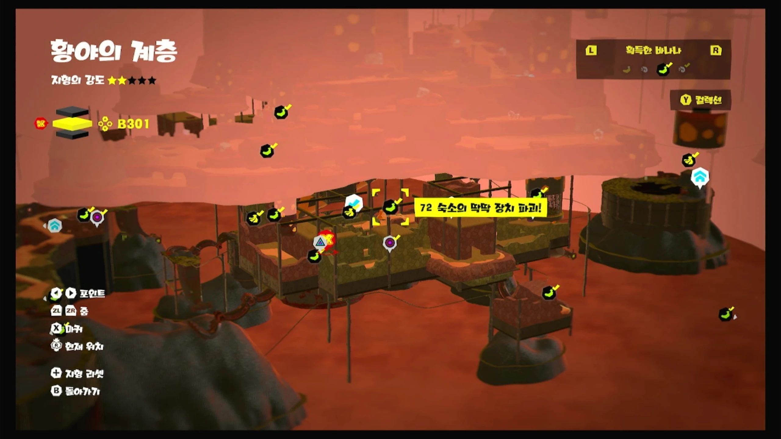 72 숙소의 딱딱 장치 파괴! 위치 이미지