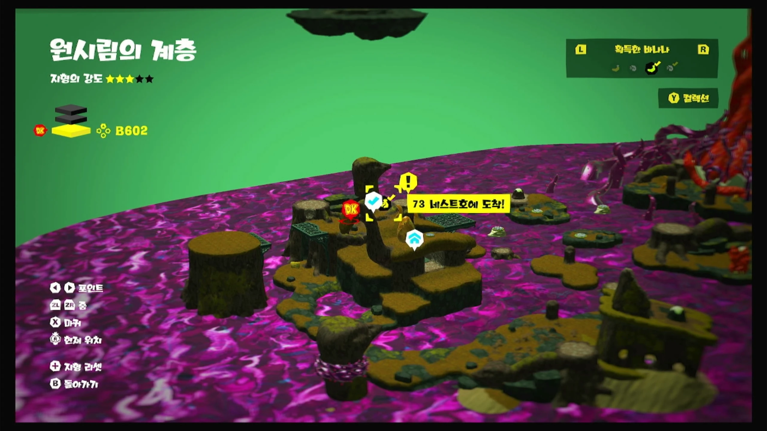 73 네스트호에 도착! 위치 이미지