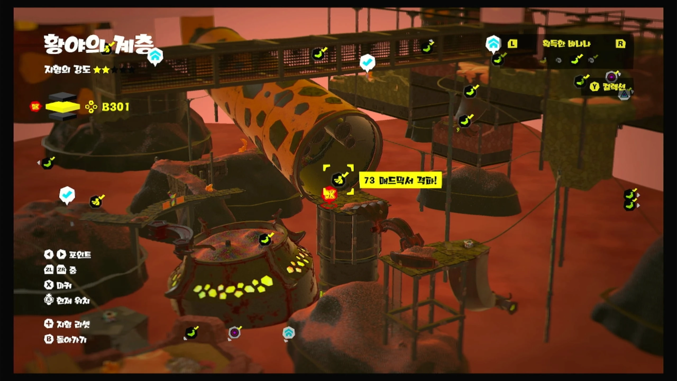 73 매드믹서 격파! 위치 이미지