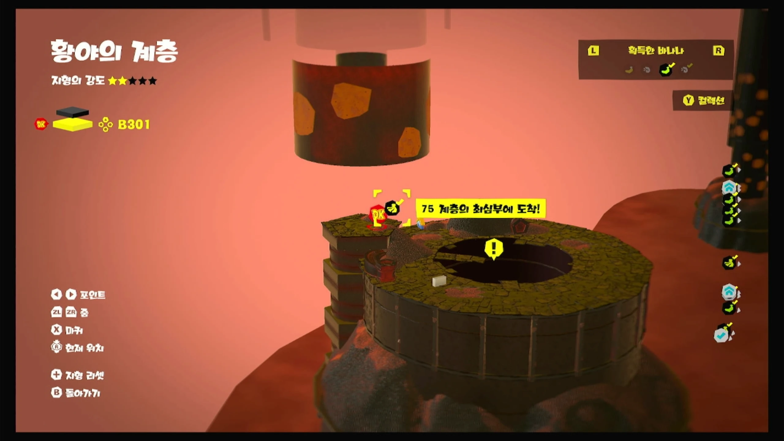 75 계층의 최심부에 도착! 위치 이미지