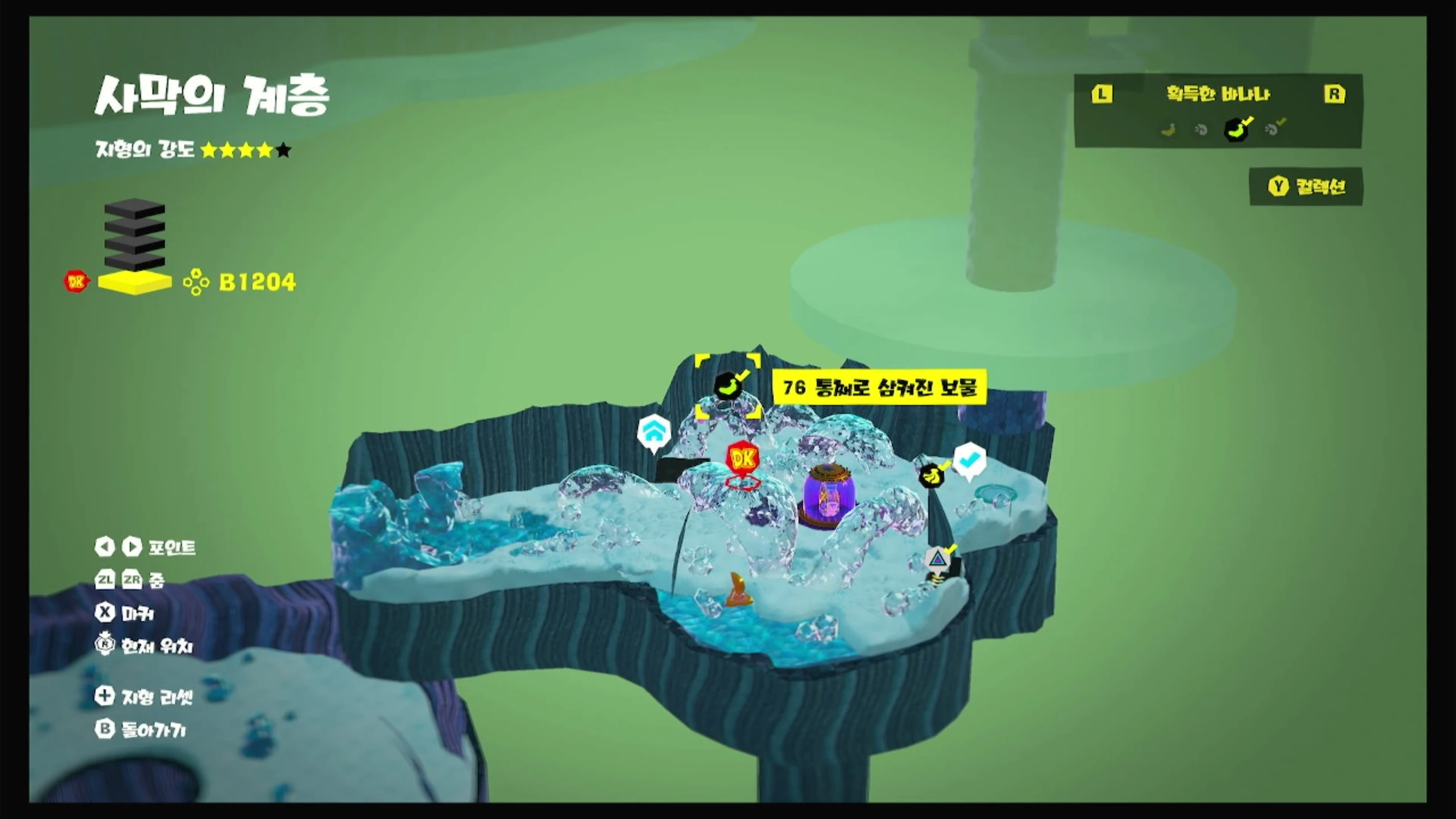 76 통쨰로 삼켜진 보물 위치 이미지