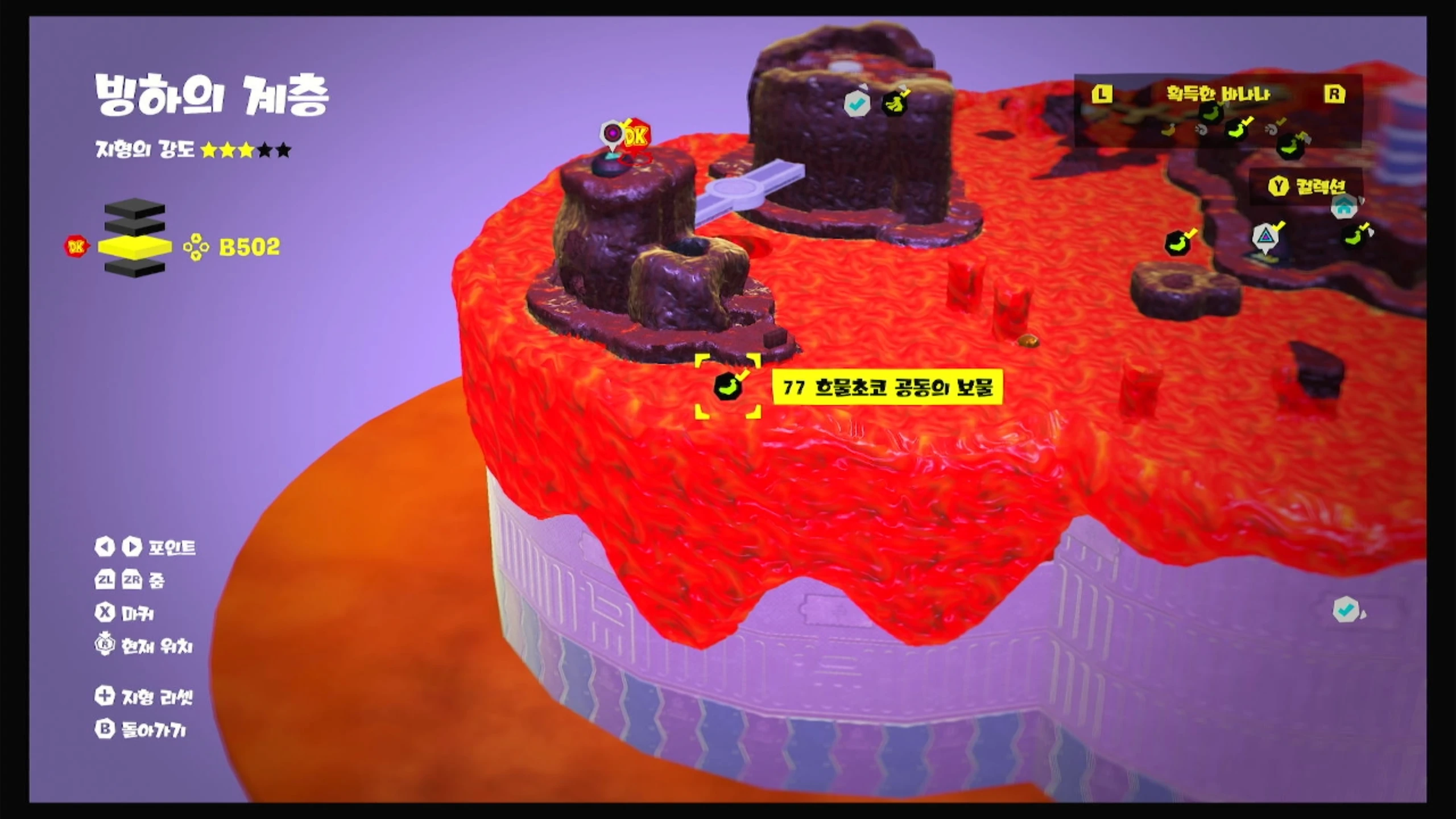 77 흐물초코 공동의 보물 위치 이미지