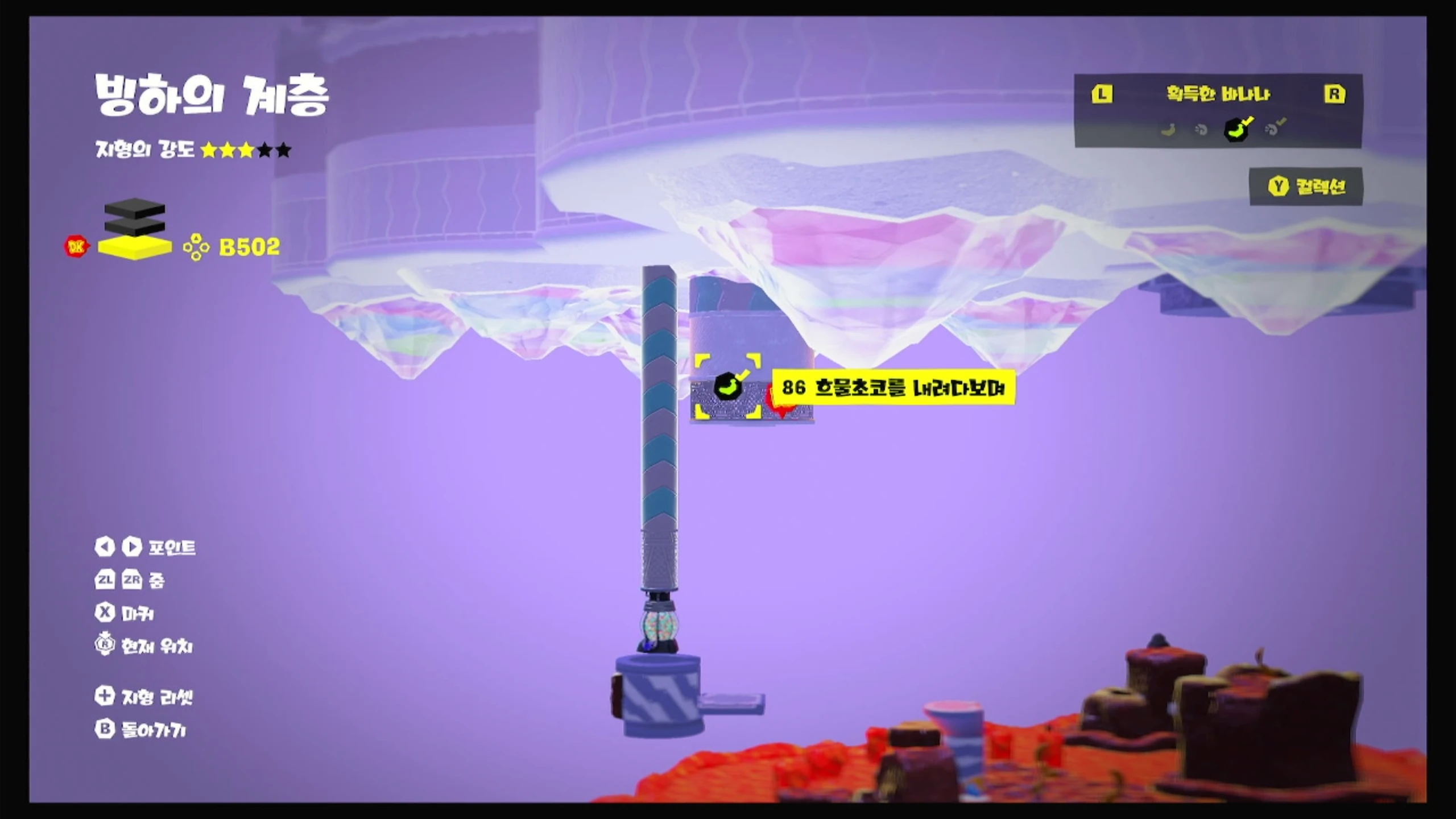 86 흐물초코를 내려다보며 위치 이미지